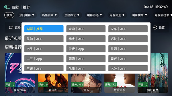 影视工厂TV官方免费下载-影视工厂2026最新版下载电视盒子版v2.8.2