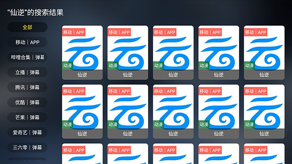 影视工厂TV官方免费下载-影视工厂2026最新版下载电视盒子版v2.8.2