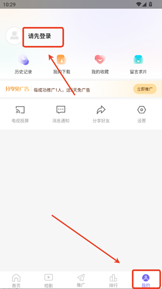 观影时光手机版