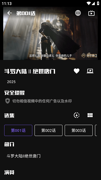 蛋播星球电视版