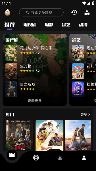 蛋播星球电视版