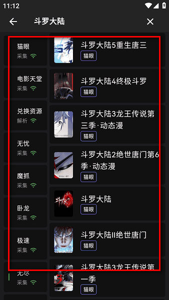 蛋播星球电视版