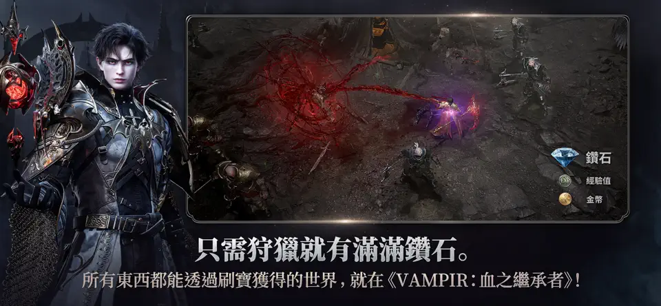 vampir血之继承者