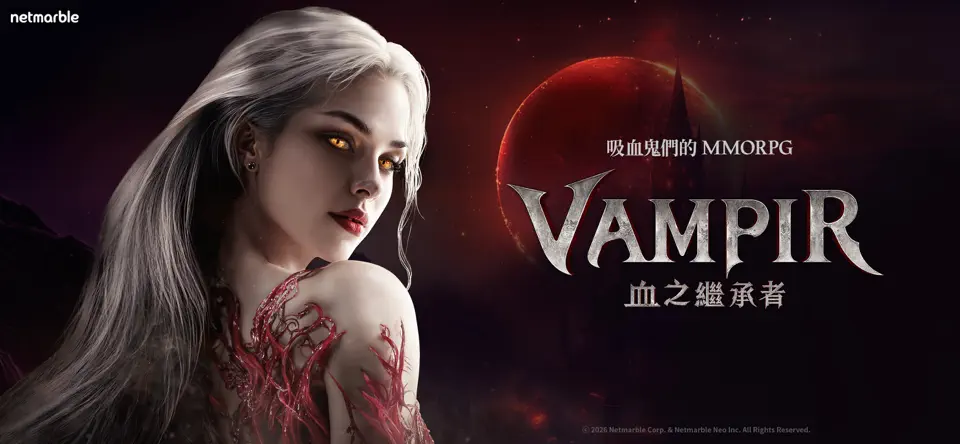 vampir血之继承者