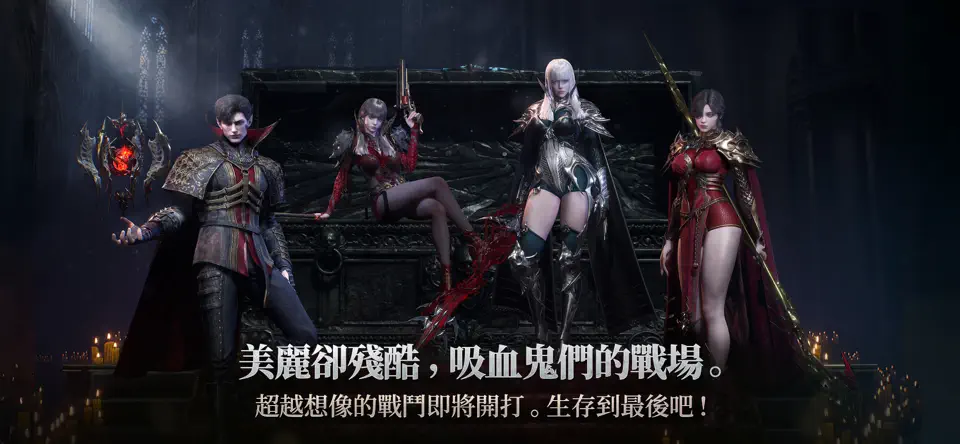 vampir血之继承者