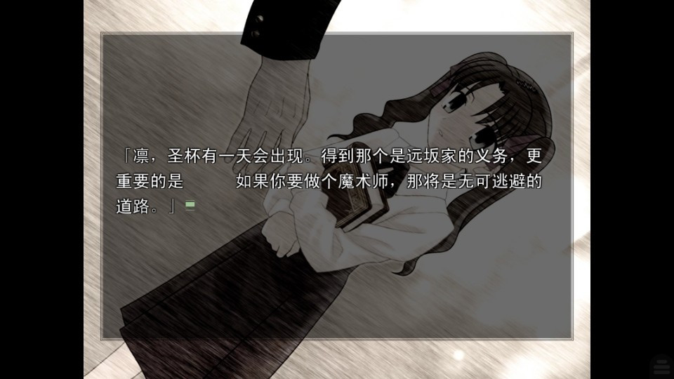 fatestaynight命运之夜