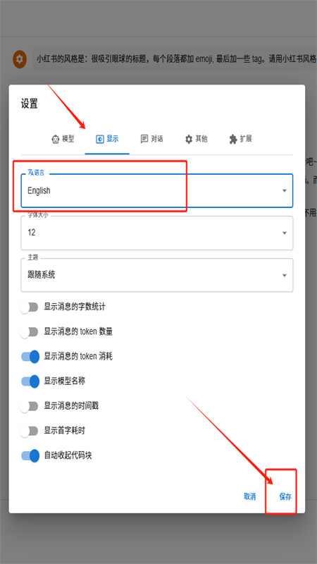 Chatbox Al软件安卓手机版