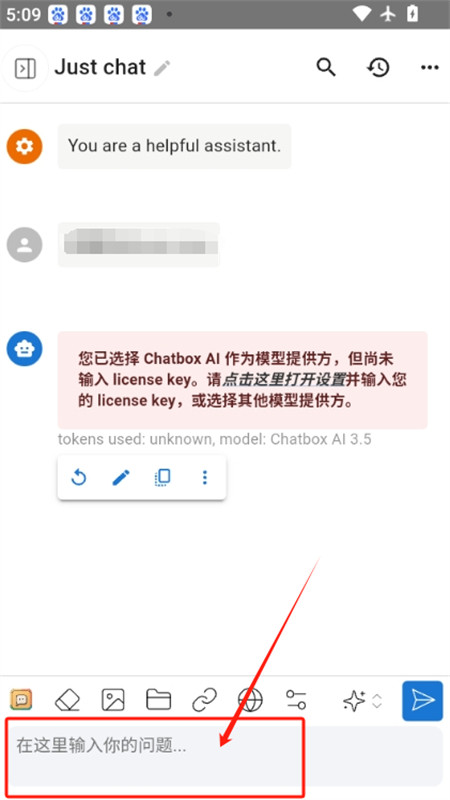 Chatbox Al软件安卓手机版