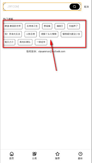 次元漫漫画软件下载官方正版-次元漫阅读器app免费版安卓手机版下载v1.0.1
