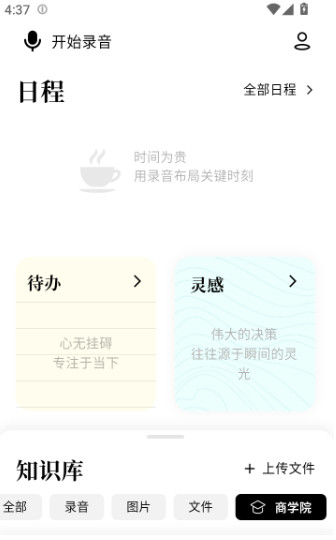 Leadeep AI首席增长官官方版app下载-Leadeep AI助理软件免费版下载