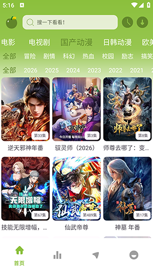 小苹果影视大全