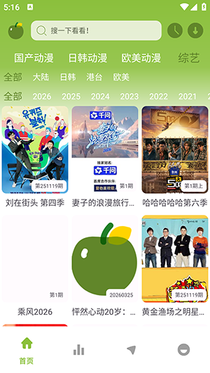 小苹果影视大全