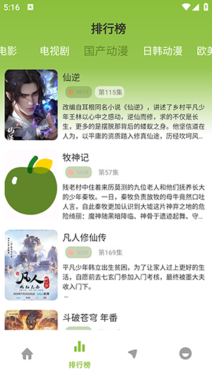 小苹果影视大全