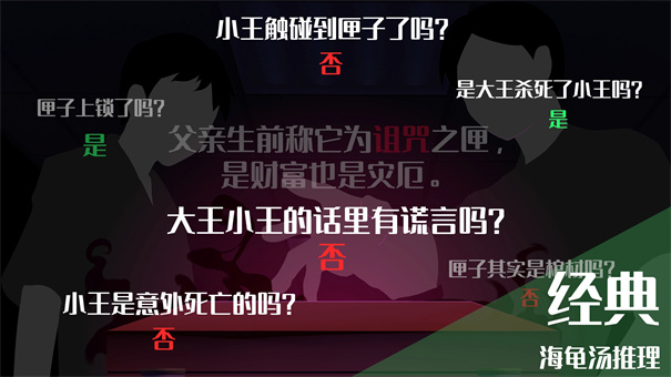 你已经猜到结局了吗手机版