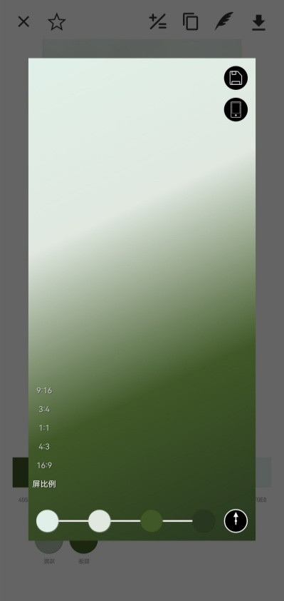 观色配色手机版