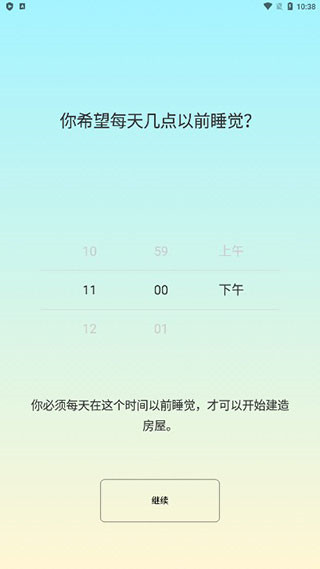 sleeptown官方版最新版