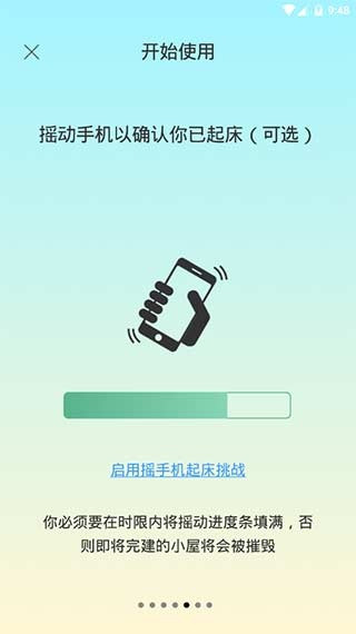 sleeptown官方版最新版
