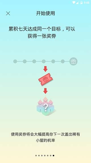 sleeptown官方版最新版