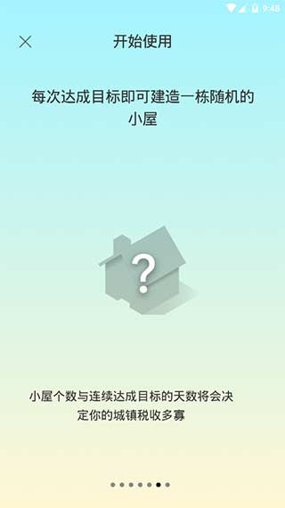 sleeptown官方版最新版