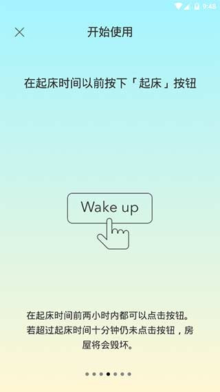 sleeptown官方版最新版