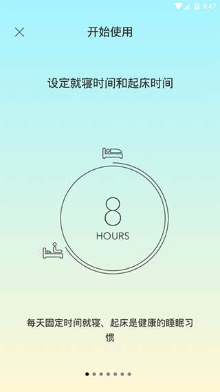 sleeptown官方版最新版