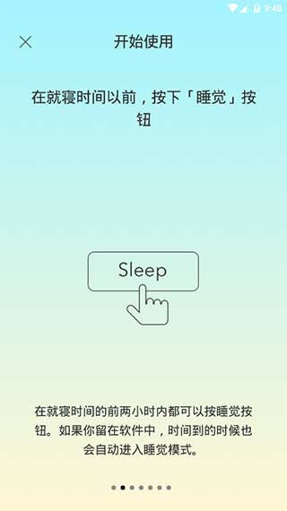 sleeptown官方版最新版