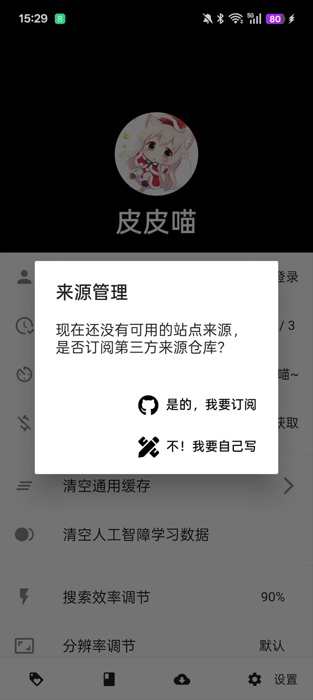 皮皮喵漫画正版