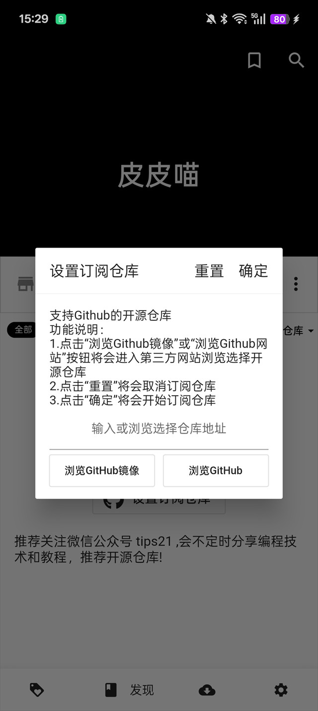 皮皮喵漫画正版