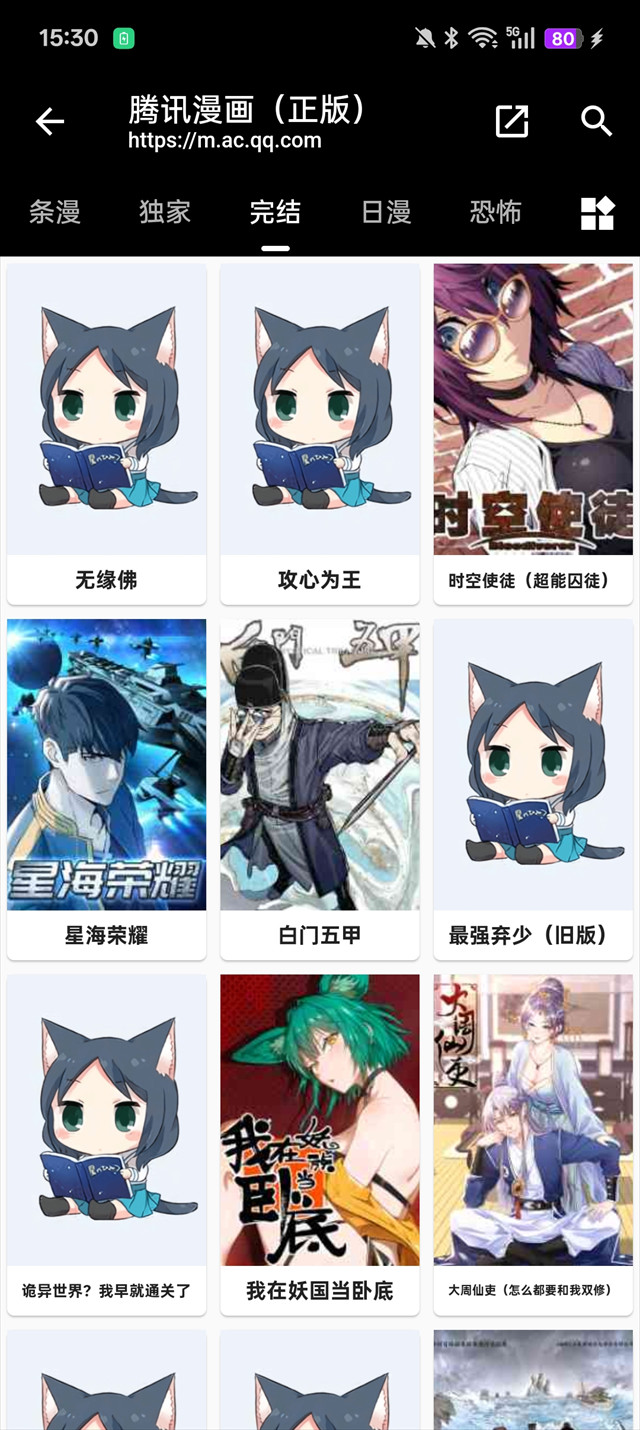 皮皮喵漫画正版