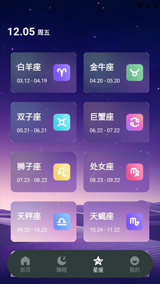 空岛星眠Era app下载