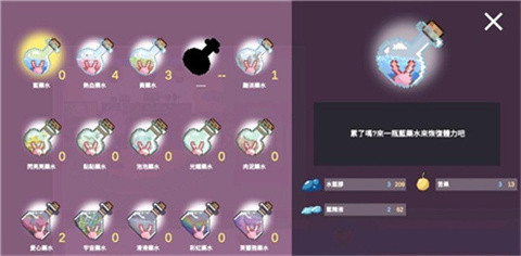 芙蕾雅的药水工坊安卓手机版