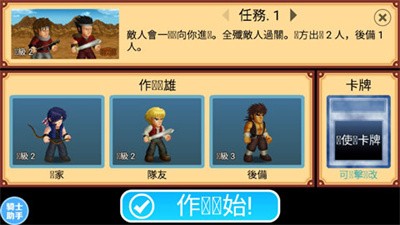 英雄大作战手机版