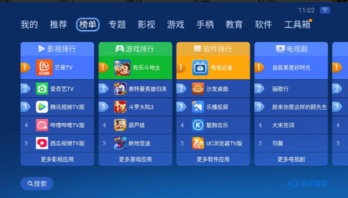 沙发管家电视版