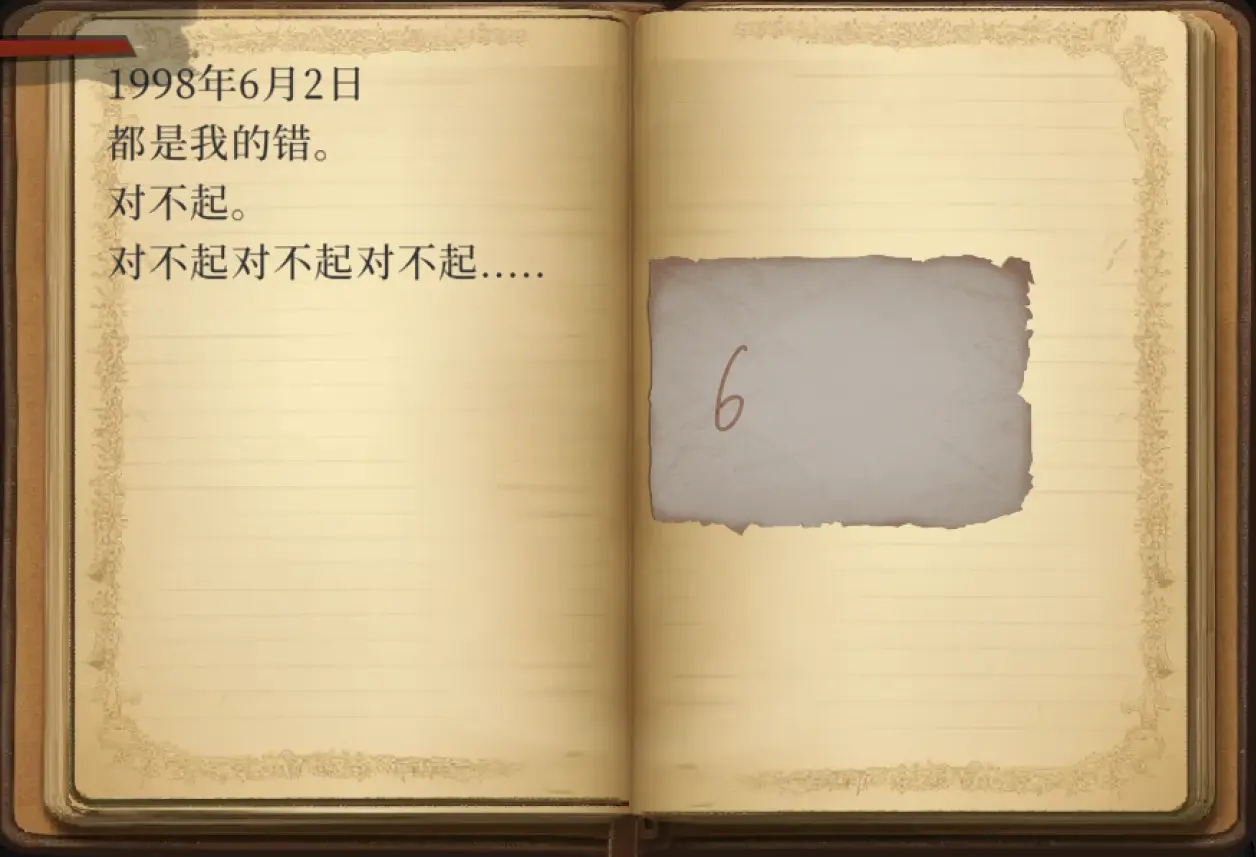 岚与山之彼端手机版