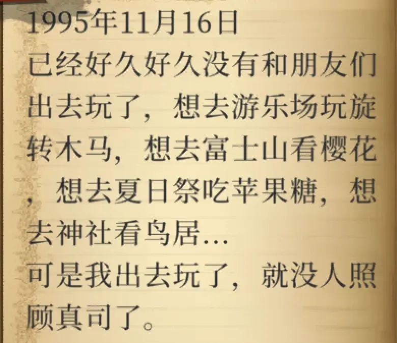 岚与山之彼端手机版