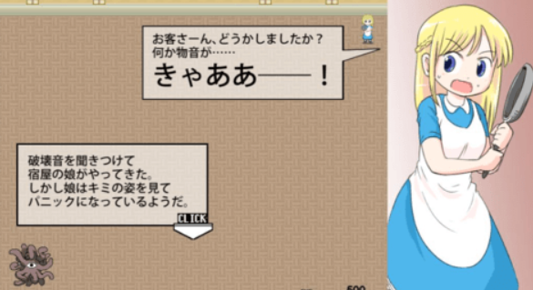 加油触手君冒险汉化版