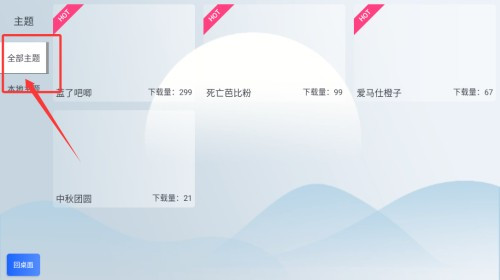 智车桌面app使用方式-2