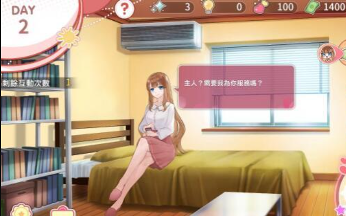 千金的奴隶家家酒