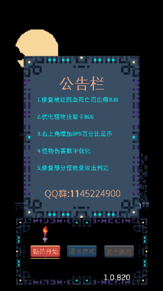 无尽地牢游戏汉化版