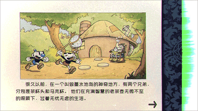 茶杯头大冒险中文版