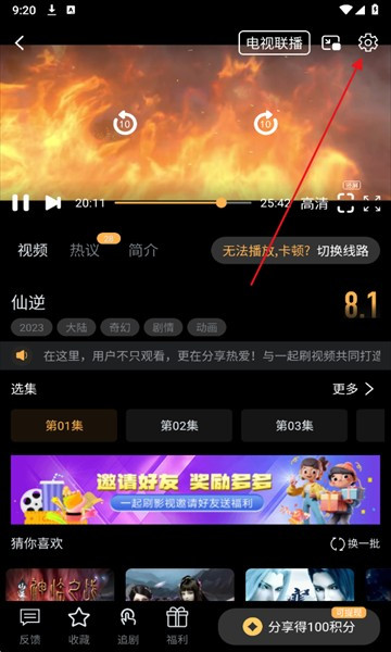 一起刷影视app最新版