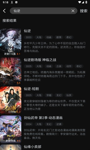 一起刷影视app最新版