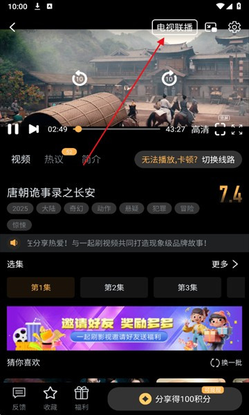 一起刷影视app最新版