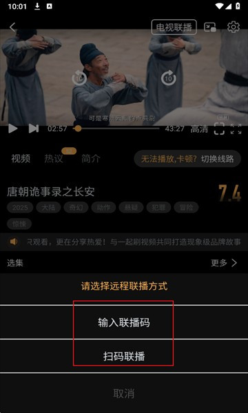 一起刷影视app最新版