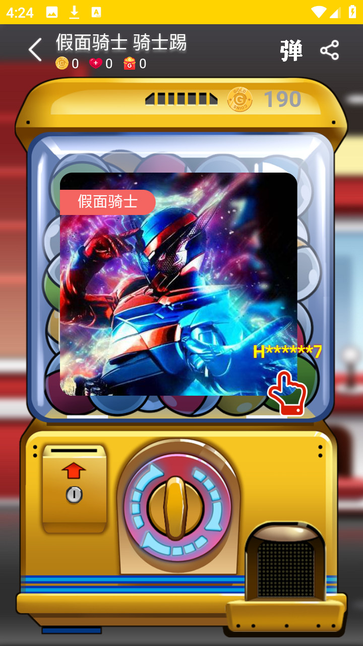 蛋酱线上二次元扭蛋app免费下载-蛋酱软件官方正版最新版下载