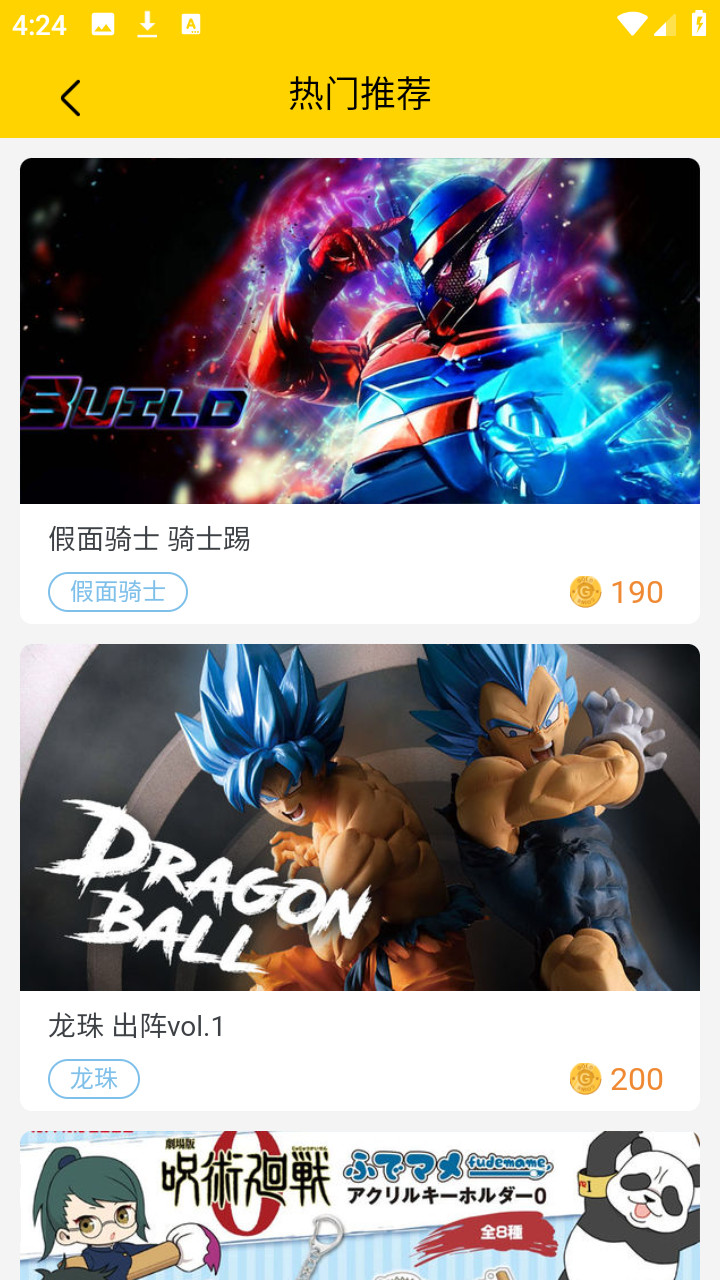 蛋酱线上二次元扭蛋app免费下载-蛋酱软件官方正版最新版下载