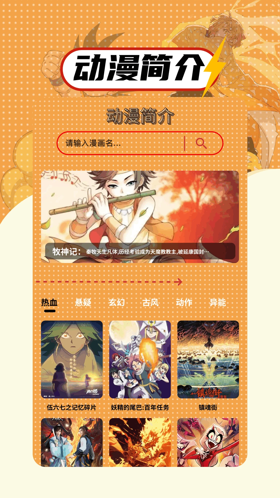 繁花漫画正式版