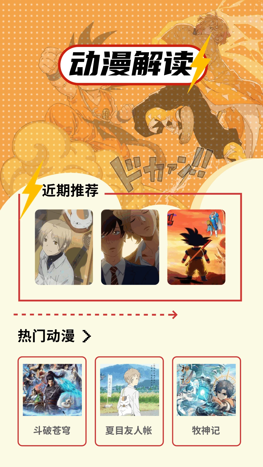 繁花漫画正式版