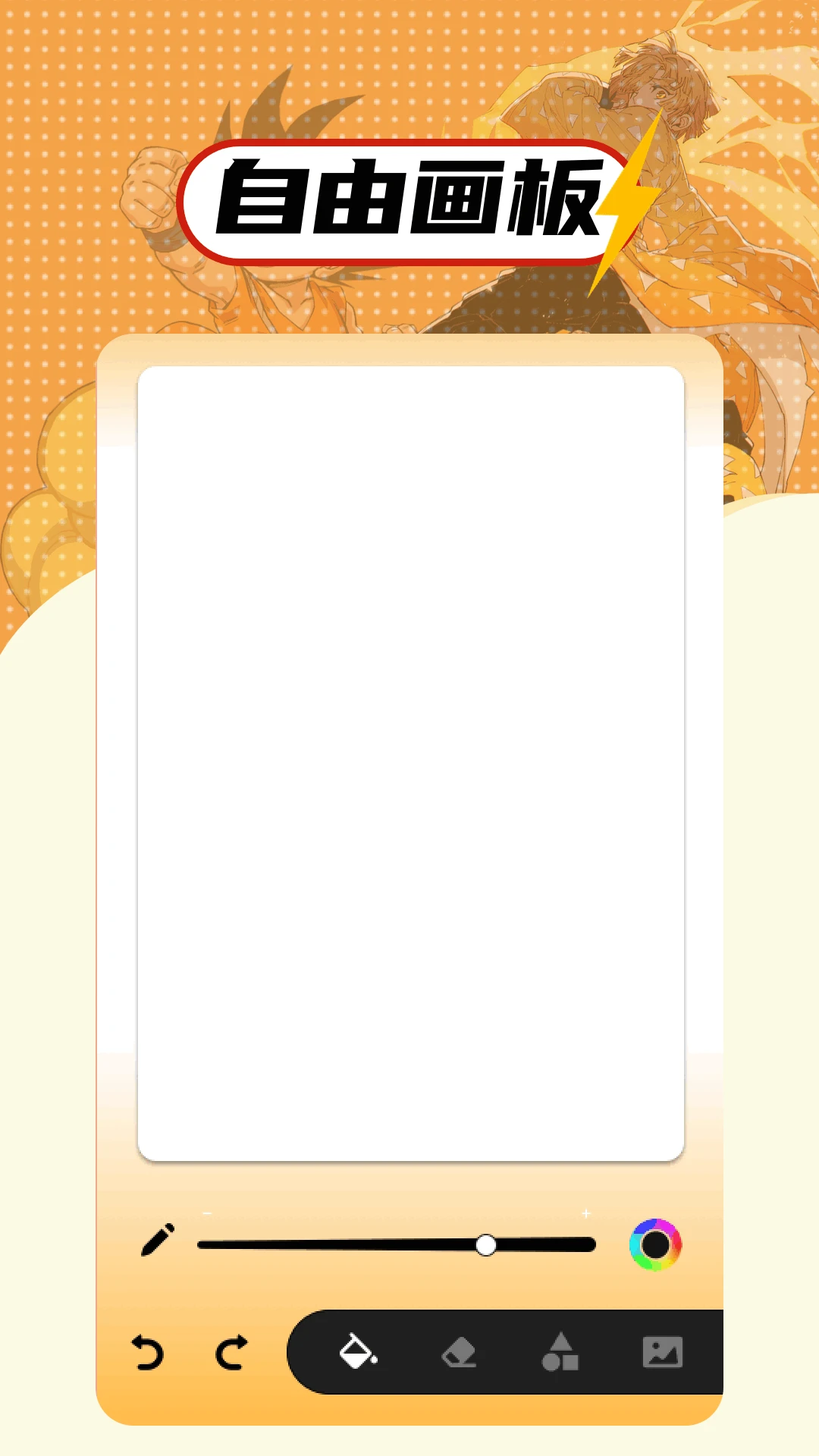 繁花漫画正式版