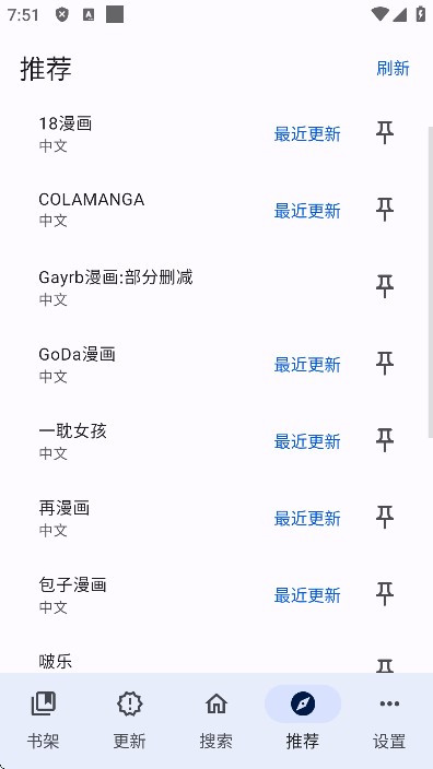 繁花漫画官方正版app使用方式-3